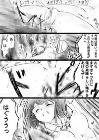 [Dende] Fushigi Sekai -Mystery World- Nonona 32 ~Ao no Kyuuseishu Mea vs Shi no Daimaou, Fukuen no Magan Kousoku Hengeki Ingokukei~