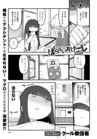 COMIC Anthurium 2017-08 [Digital]