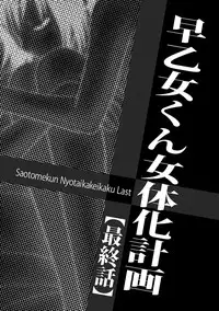 [Ikoma Ippei] Mujintou Survival Fuck [Digital]