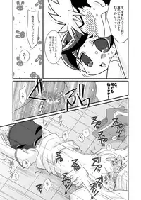 (C70) [Ura Urethan (Akari Seisuke)] Negi Muchuu. (Onmyou Taisenki)