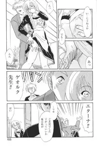 [Anthology] Kindan no Ketsuzoku - GLO.RI.A Anthology Comic