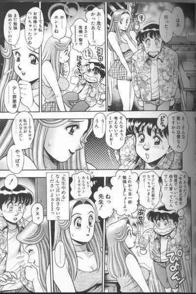 Bikini no Reina Sensei