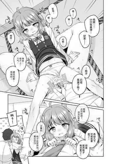 Momoko Kawaii. | 可爱少女桃子。