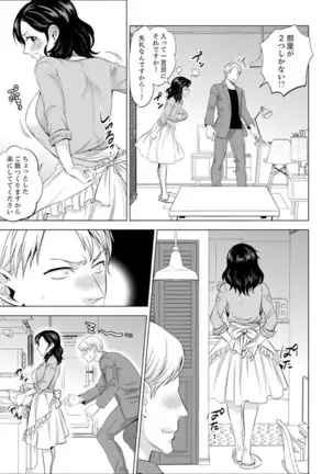 Shain Ryokou de Deisui Ecchi ! ~Onsen no Naka de Atsui no Haitteruu… Ch. 1-16