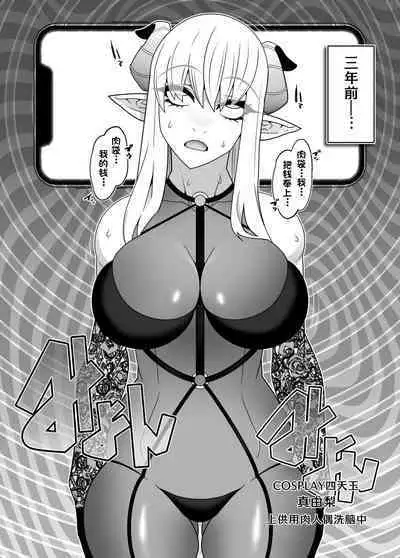 2.5 Jigen o Goudatsu