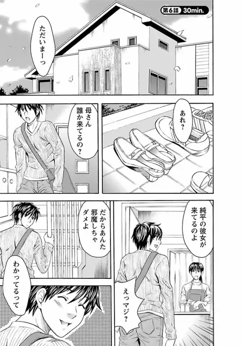 Karada Switch - Body Switch