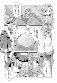 (Futaket 11) [Kaguya Hime Koubou (Gekka Kaguya)] FutanaLilie no Atelier (Atelier Lilie ~The Alchemist of Salburg 3~)