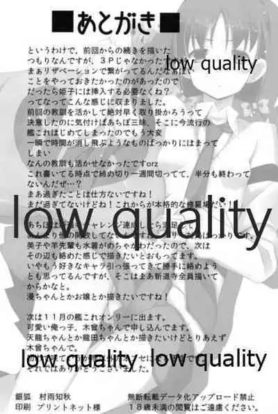 (SHT2013 Aki) [SilverFox (Murasame Chiaki)] Mariu Hokubu Kyuushuu Saikyou no Yume 3 (Saki Achiga-hen)