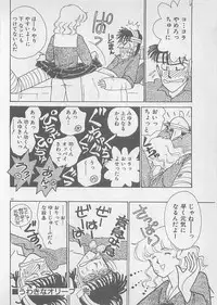 [Arimura Shinobu] Natsuiro no Mermaid