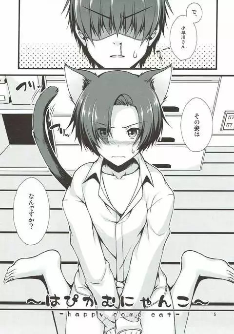 Happy Come Nyanko - happy come cat