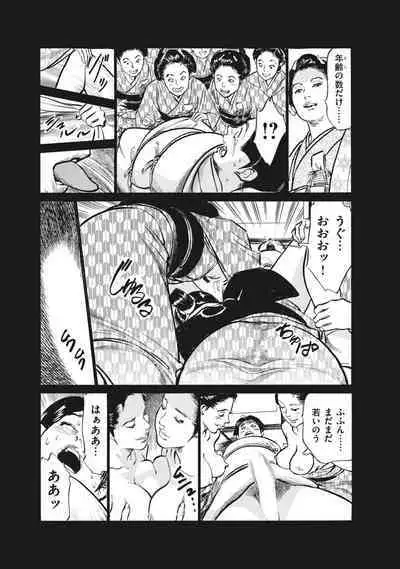 Ukiyo Tsuya Zoushi 7