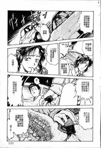 [Funabori Nariaki] - Blue Saga ~Akai Yoru no Megami-tachi~ (chinese)