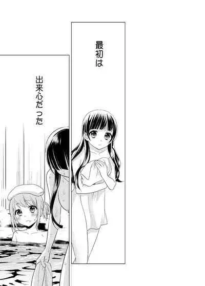[Sweet Pea, COCOA BREAK (Ooshima Tomo, Ooshima Towa)] Torokeru Joshiyu 5 [Digital]