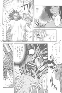 (C58) [Fuji Sangou Koubou (Fuji Sangou)] Game Giga Fantasy 3 (Final Fantasy IX)