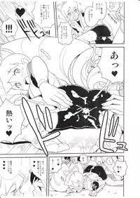 (C79) [Zenra Restaurant (Heriyama)] 10nen no FuyuComi no (Megaman)