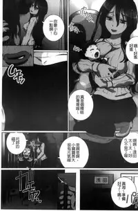 [Yuuki Tsumugi] Kanzen Ryoujoku Nisshi [Chinese]