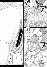 [Hallenchi Planet] TWT8 (yatterman)