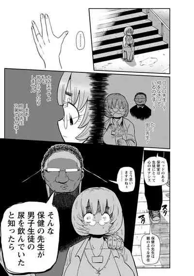 Ike! Seijun Gakuen Ero Manga-bu