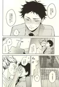 (Hey Hey Hey! Fukurou Daishuugou!! 2) [Grn-o (Mizui-ama)] Only Birthday (Haikyuu!!)