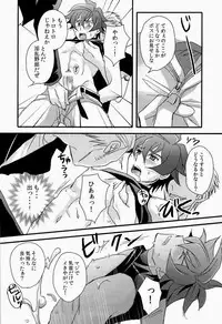 [koromo's factory (Koromo)] UNTOUCHABLE (Zettai Karen Children)