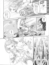 (C84) [WICKED HEART (ZooTAN)] BrokeN Sword (Dokidoki! Precure)