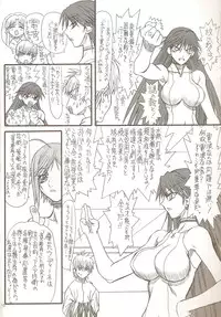 [Power Slide (Uttorikun)] Monzetsu Iyashi Jigoku Ni (ARIA)