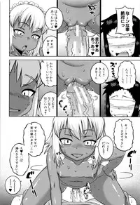 [Takatsu] My Dear Maid