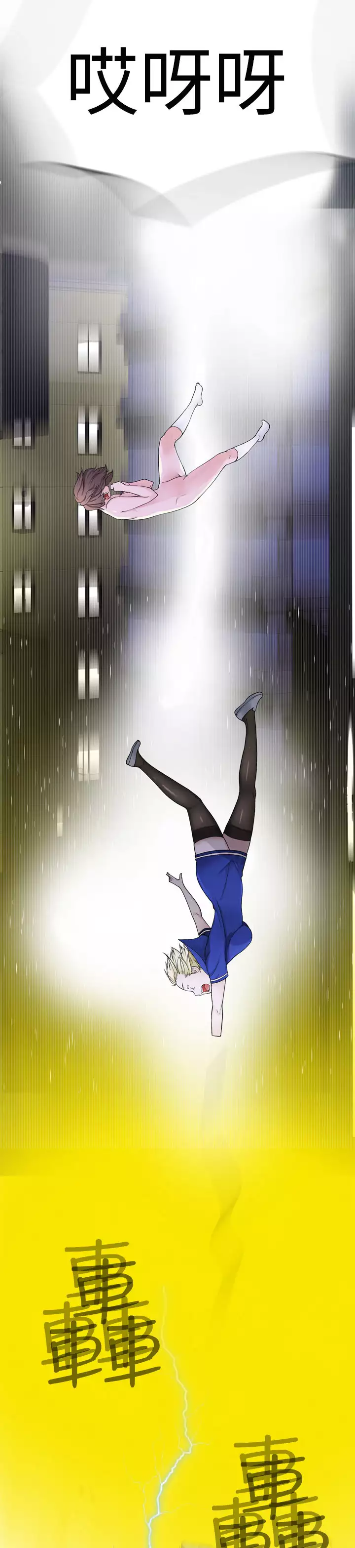 Franken Jo 为爱而生 法兰克赵 Ch.1~26 中文