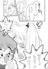 [Ginmomodou (Mita Satomi)] SLAYERS ADULT 13 (Slayers) [Digital]