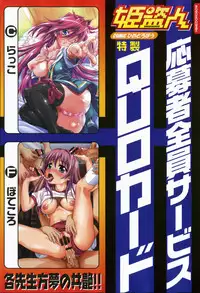 Comic Hime Dorobou 2008-01