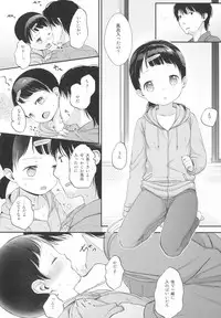 (C89) [Batsu freak (Kiyomiya Ryo)] 2-dome no Yoru