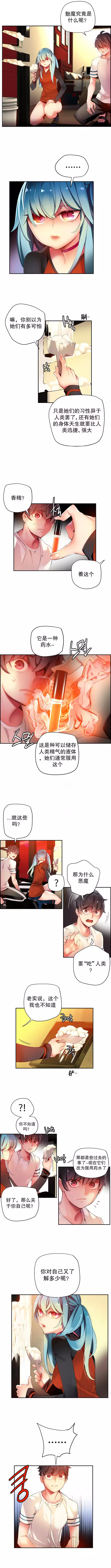 Lilith`s Cord | 莉莉丝的脐带 Ch.1-31