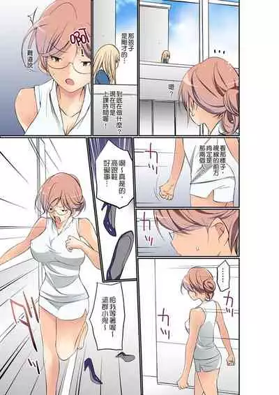 Manchira shiteru JK o Hakken shita node Gakuen Nai de Choukyou shite mita | 暴露狂女子高中生的日常生活 學校內的變態調教 Ch.1-26