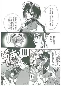 [Toumei Mieru] Tsuukan!