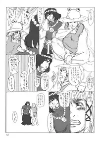 (Kouroumu 6) [Denpa Yun Yun] CJDG (Touhou Project)