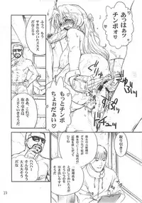 (C60) [Shinnihon Pepsitou (St.germain-sal)] Racheal Hardcore (Martial Champion)