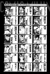 COMIC Mugen Tensei 2016-09