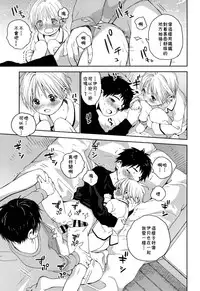 (Shota Petit) [S-Size (Shinachiku)] Itsuki-kun ga Osewa ni Narimasu [Chinese] [theoldestcat汉化]