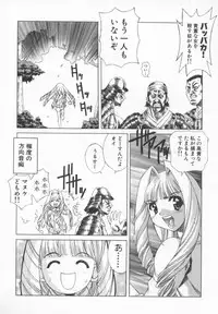 [Kasaki'99] Back Street Girls