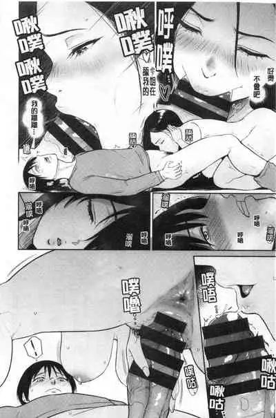 [Bifidus] Majiwari no Yado [Chinese]