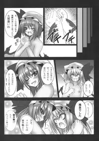 (C77) [Yume no Kyoukai (Suzuneko.)] Kougetsu Shimai (Touhou Project)