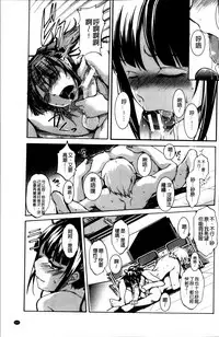 [Amano Kazumi] Aniue ga Kedamono Sugite Meiwaku Sugiru [Chinese]