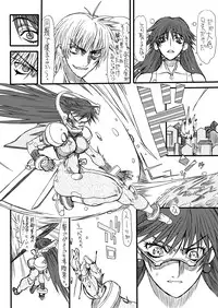 [Power Slide (Uttorikun)] Monzetsu Iyashi Jigoku Ni (ARIA) [Digital]