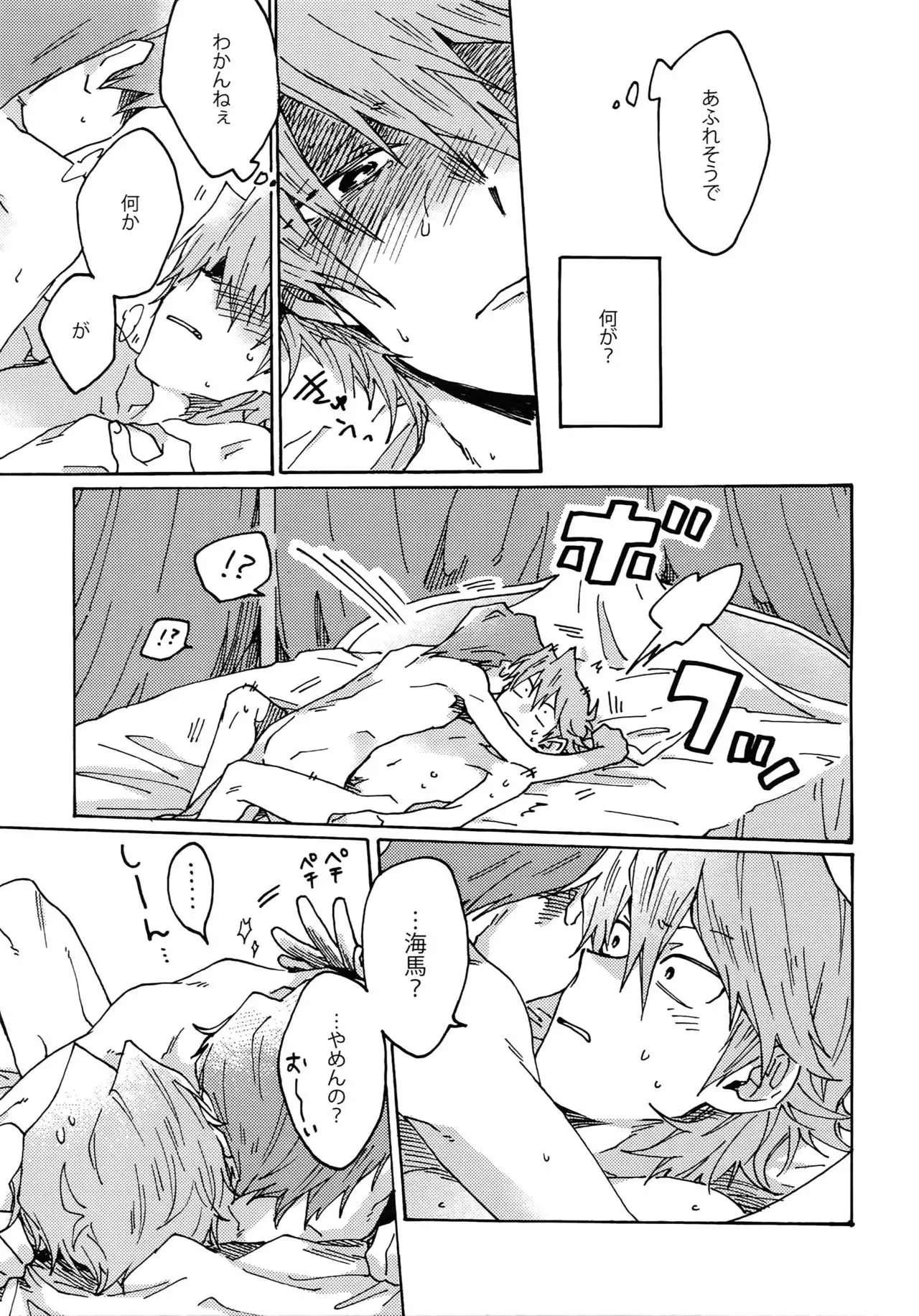 Darling wa Enma-sama