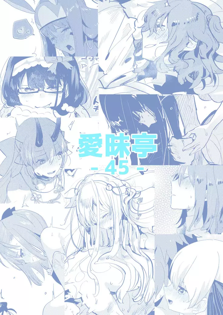 Futa x Otoko Rakugaki Matome 2 Fate Hen