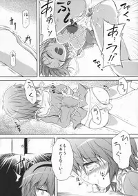 (Kouroumu 6) [Depthbomb (Shimo)] DESNOS (Touhou Project)