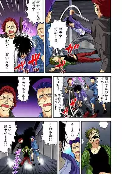 Yaranai to Shinjau Yamai!? ~Totsuzen Hatsujou Suru Kare ni Furimawasareru Atashi