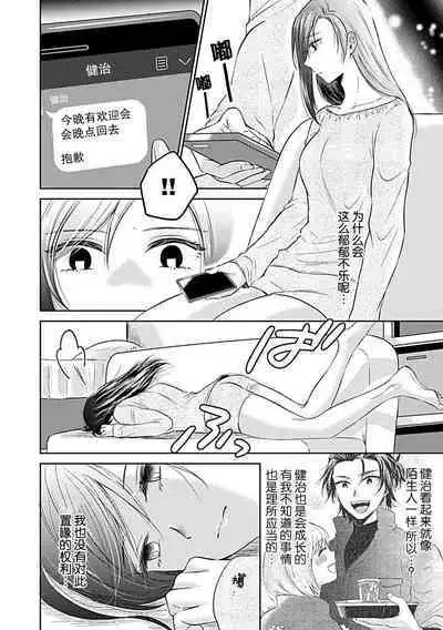 [Satou Nikki] Shinjuu-sama wa Shitsuke ga Dekinai | 神兽大人难以管教 1-3 [Chinese] [莉赛特汉化组]