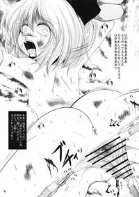 (C84) [Kitsune to Budou (Kurona)] Hana Ijime (Touhou Project)