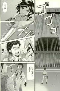 (C90) [BP (Sodaya Junko) KCPD SHOCK!!3 (The Evil Within)